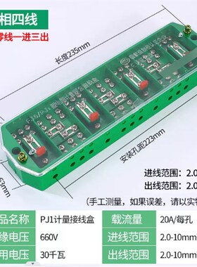 FJ6/DFY1/2 PJ1/2型三相四线三线电能计量联合接线盒电表箱NZ2080