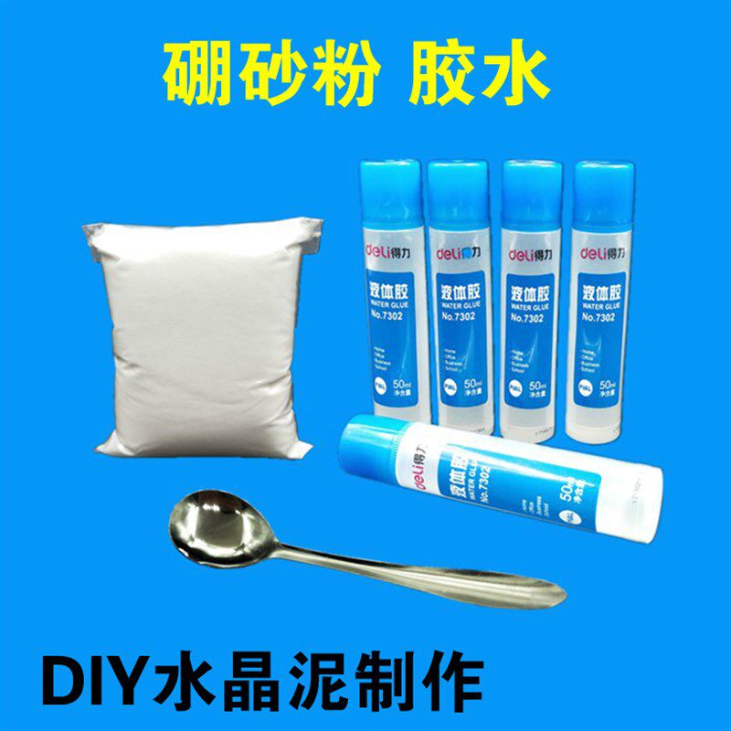 硼砂粉 金银铜熔化焊接助焊剂 制作水晶泥材料催化剂 打金工具DIY
