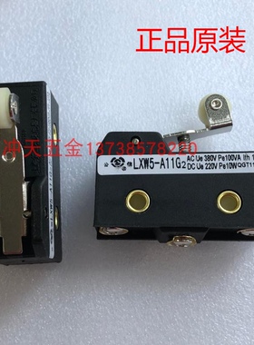 公信上海第二机床电器厂行程开关LXW5-A11G2限位开关微动开关10A