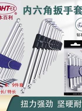 原装日本百利EIGHT进口内六角扳手套装短弯头六角匙TS-7S TTS-9