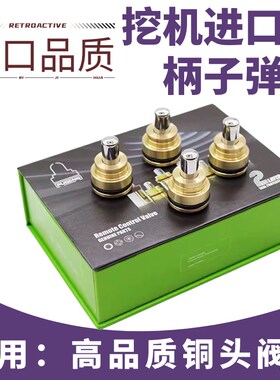 挖掘机配件龙工6060 65 75 85 150 215 220 225E操纵杆手柄子弹头