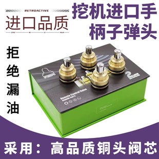 150 215 225E操纵杆手柄子弹头 挖掘机配件龙工6060 220