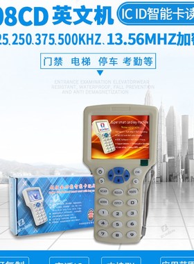 300cd多功能idic卡复制器 id ic门禁卡复制机 ZX08CD英文机智能卡
