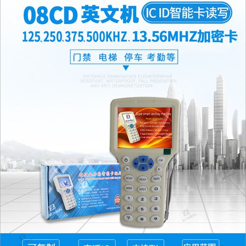 300cd多功能idic卡复制器 id ic门禁卡复制机 ZX08CD英文机智能卡
