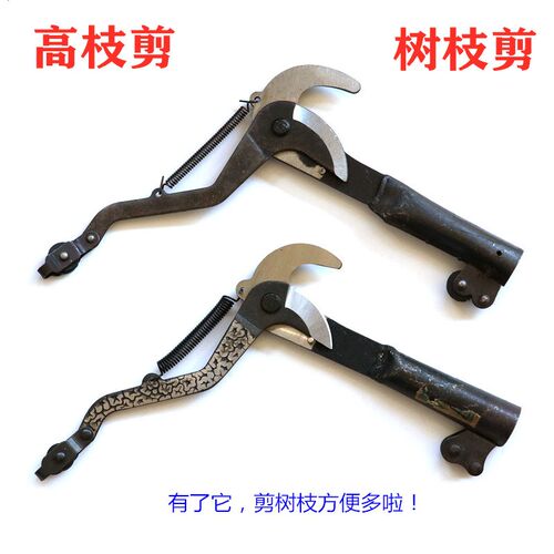 高枝剪采摘水果摘果神器果树剪刀园林园艺果树锯高空修枝剪剪枝剪
