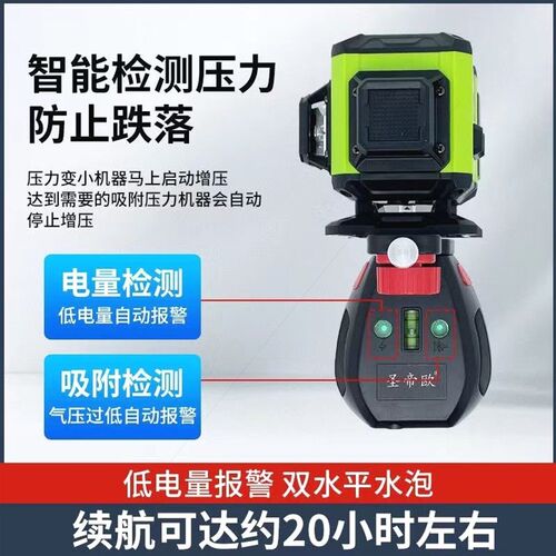 德国进口圣帝欧爬山虎绿光水平仪支架真空吸附墙面爬墙虎红外线吸