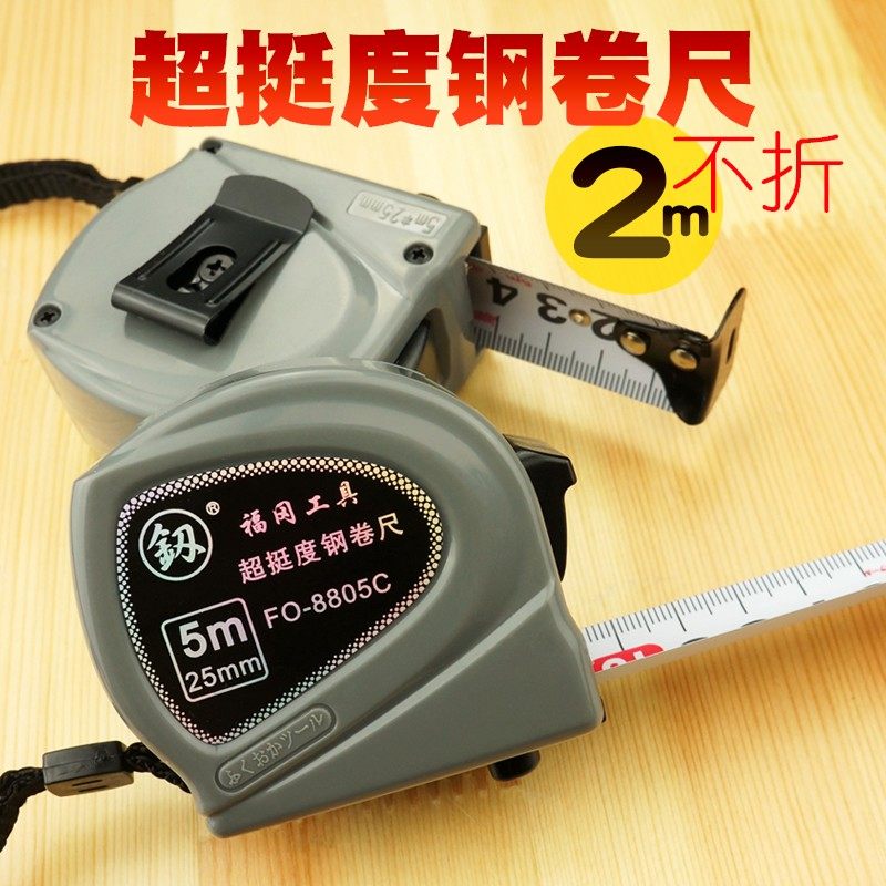 福冈釰牌不锈钢卷尺5米尺鲁班尺高精度耐磨木工测量工具加厚尺带