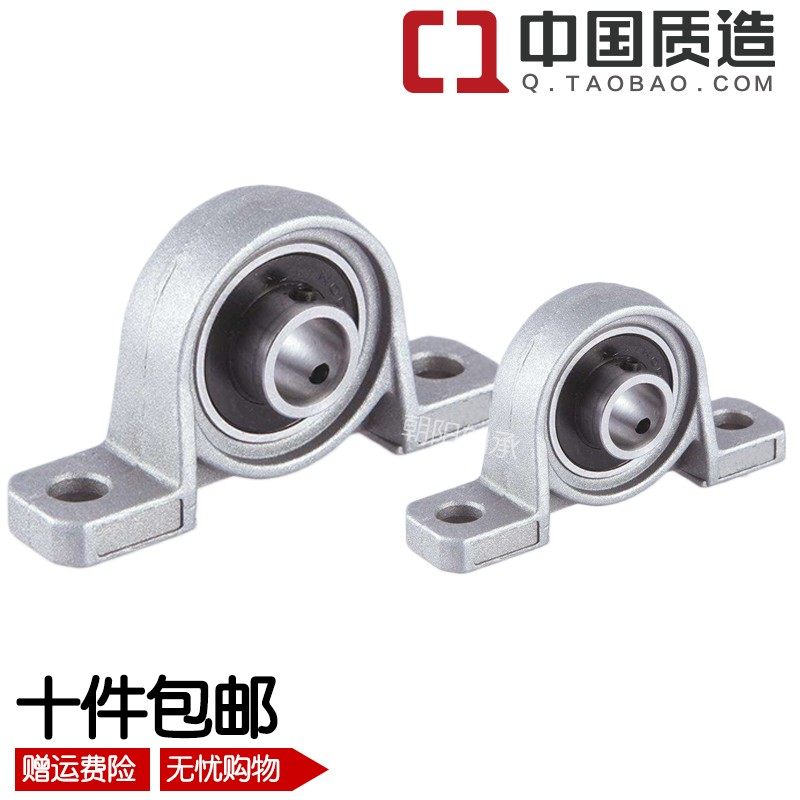 KP立式锌合金带座调心轴承光轴固定内径8 10 12 15 17 20 25 30mm,厨房电器,商用制热电器配件,淘宝优惠券,粉丝福利购,淘宝优惠卷