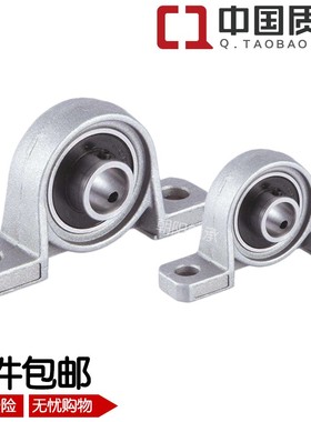 KP立式锌合金带座调心轴承光轴固定内径8 10 12 15 17 20 25 30mm