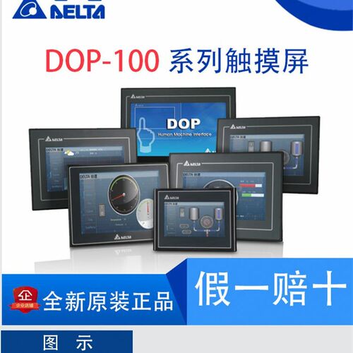 台达触摸屏7寸DOP-107BV人机界面10寸DOP-110CS DOP-107CV/EV/WV