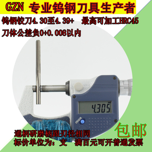 4.35 整体硬质合金钨钢机用铰刀4.3 4.39 4.34 4.33 4.31 4.32