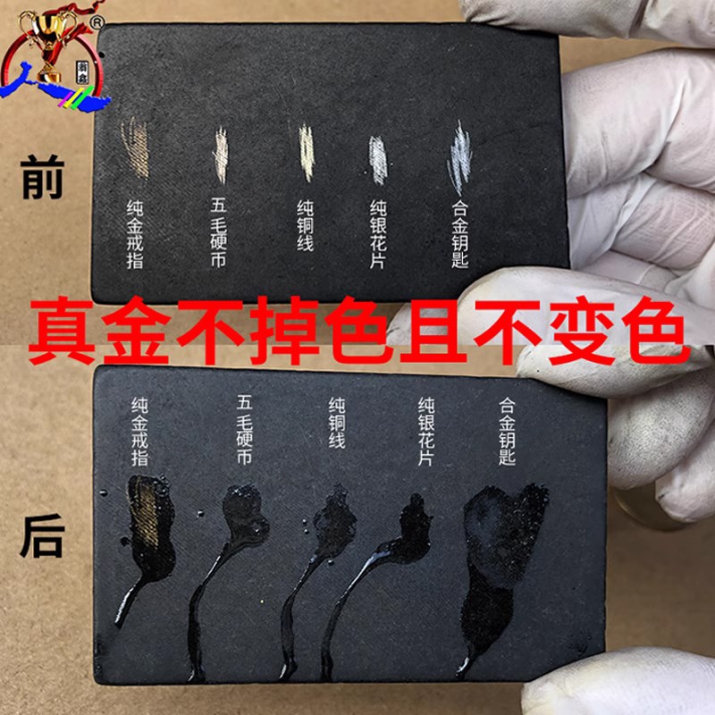 黄金验金工具金银回收火枪烧金碗剪钳典当行鉴定套装试金水电子称