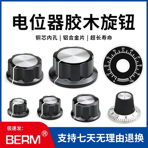MF-A01 A02 A03 A04 A05调速电位器胶木旋钮帽子刻度C1 C2内孔6mm
