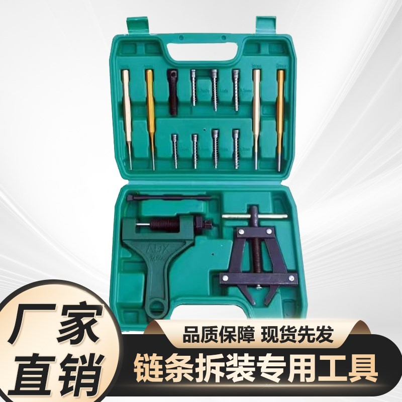 自行车拆卸接链条组装工具组合专用工具箱修提辐条截链器套装便携