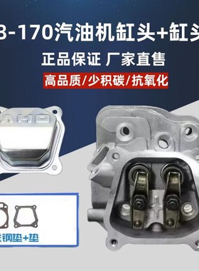 汽油发电机水泵配件168F170F/2/2.8kw3kw3.8kw/GX160缸头缸盖...