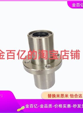 E-LBF10UU直线12轴承LBH8/LBK6/16/20/25DUU/30/35LUU/40/LBFC50