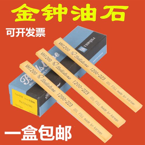 金钟油石模具省模韩国研志研磨313150金属抛光磨刀石打磨镜面