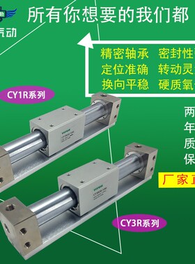 同SMC型磁偶式无杆气缸CY1R25H/CY3R25H-100/500/600/1000/1500