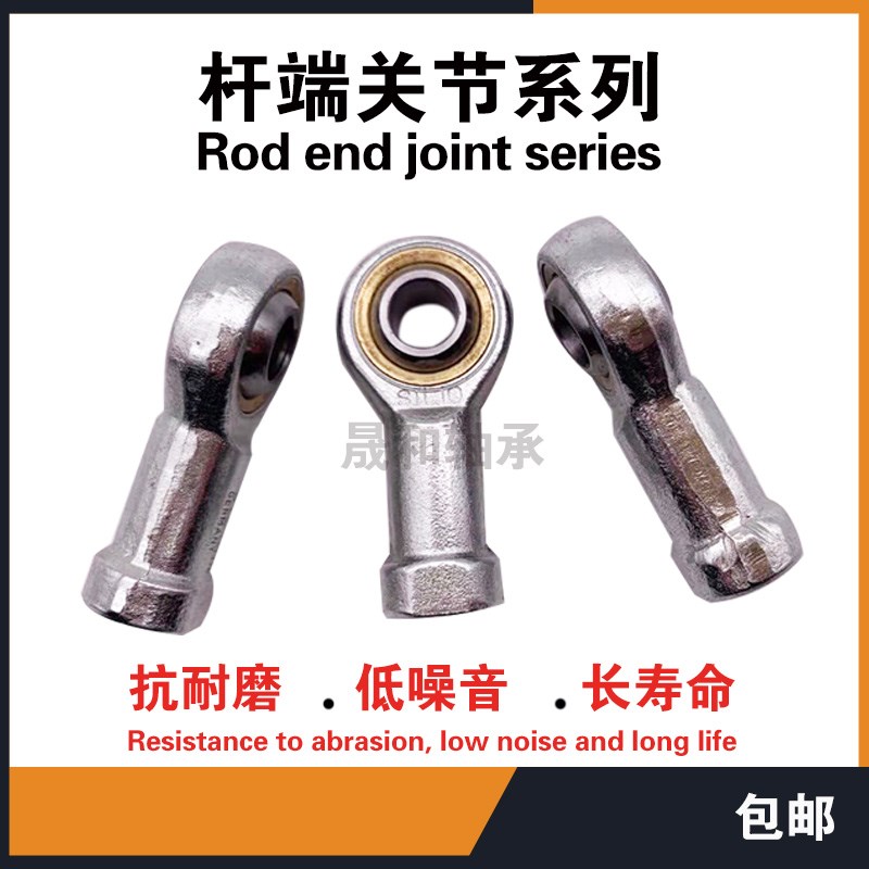 鱼眼杆端关节轴承SI3 4 5 6 8 10 12 14 16 18 20 22 25 28 30 TK