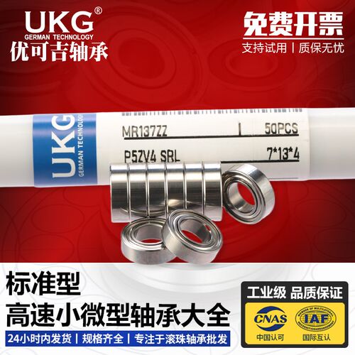 微型迷你小轴承697ZZ 2RS 不锈钢S697ZZ L-1770ZZ 尺寸7*17*5MM