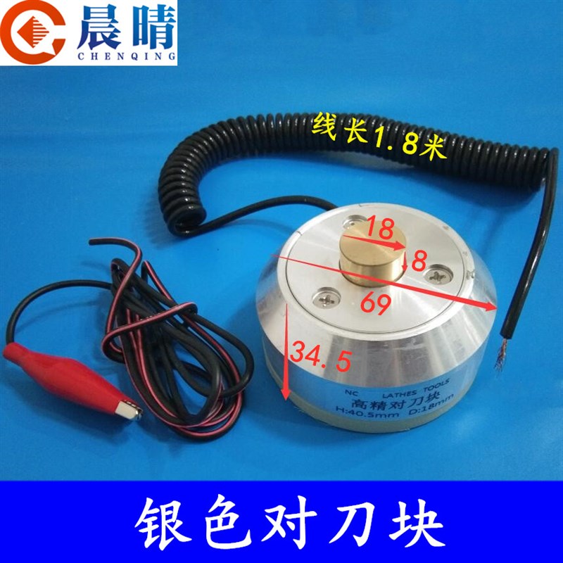 雕刻机对刀仪小型雕刻机对刀块微红V5版本和MACH3系统自动对刀仪