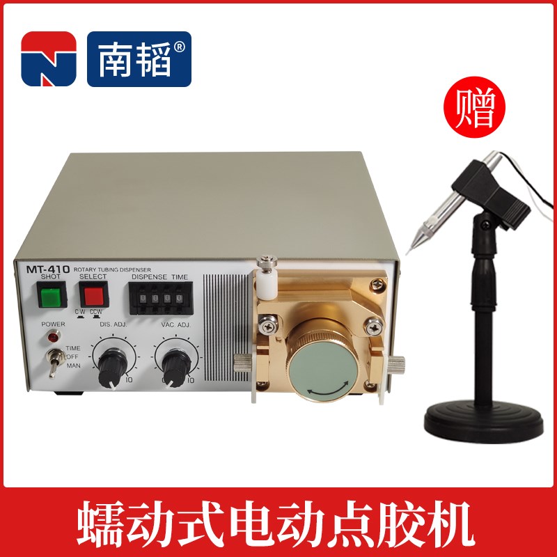 电动502胶点胶机 MT-410蠕动式点胶机 快干胶打胶机 瞬干胶滴胶机