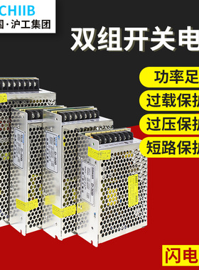 沪工集团D-25B/D-30A/D-50B/D-75B/D-120B双组开关电源监控盒
