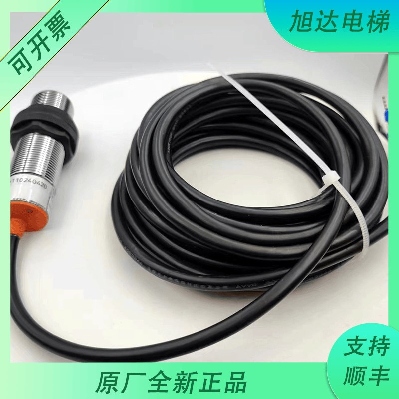 怡达电梯 沈阳蓝光系统用的E-P1探头 YKLE0403W 电梯称重装置