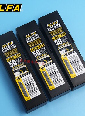 日本OLFA黑色大号美工墙纸刀片 LBB50K/LBB10K 壁纸刀片 18mm宽