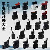 1BEK 手电钻开关无极调速FA2 250V6A5E4正反变调速10mm电源开关