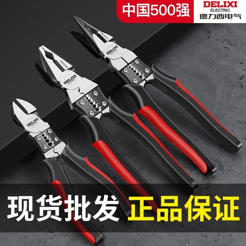 钳子大全家用尖嘴斜口多功能钢丝钳电工专用老虎钳