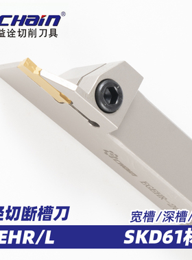台湾ECHAIN益诠外径切槽车刀防震数控切断刀杆EGEHR/L-25B-4D-20