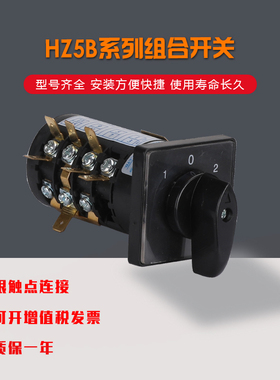 卓超电气  厂家直销 HZ5B-20/4.AAA  逆变焊机充电器开关