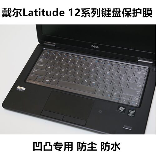 Dell戴尔Latitude12寸笔记型电脑键盘保护膜E7250 E5270 E7280 12