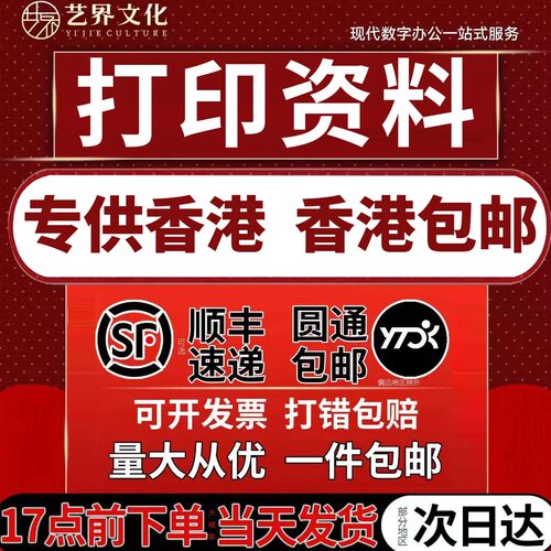 打印资料黑白彩色a4复印书本书籍