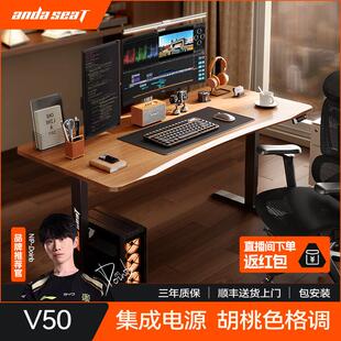 安德斯特V50 电竞桌电动升降桌双人桌子家居办公台式桌椅电脑桌