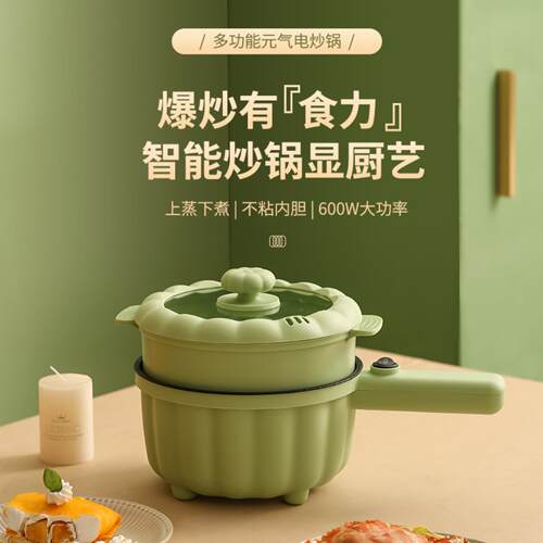 电炒锅多功能电煮锅不粘大容量23
