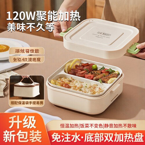 304不锈钢分格电热饭盒｜免注水