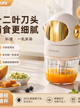 OSTMARS婴儿辅食机多功能电动