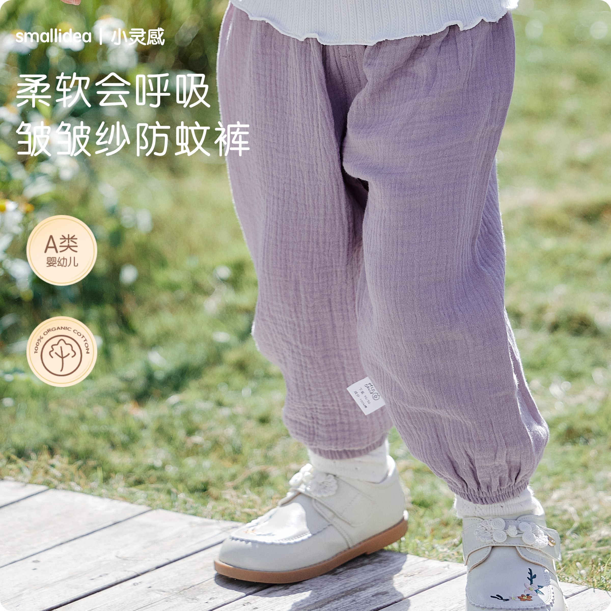 smallidea宝宝夏季防蚊裤纯棉薄款女童纱布婴幼儿裤子男童灯笼裤