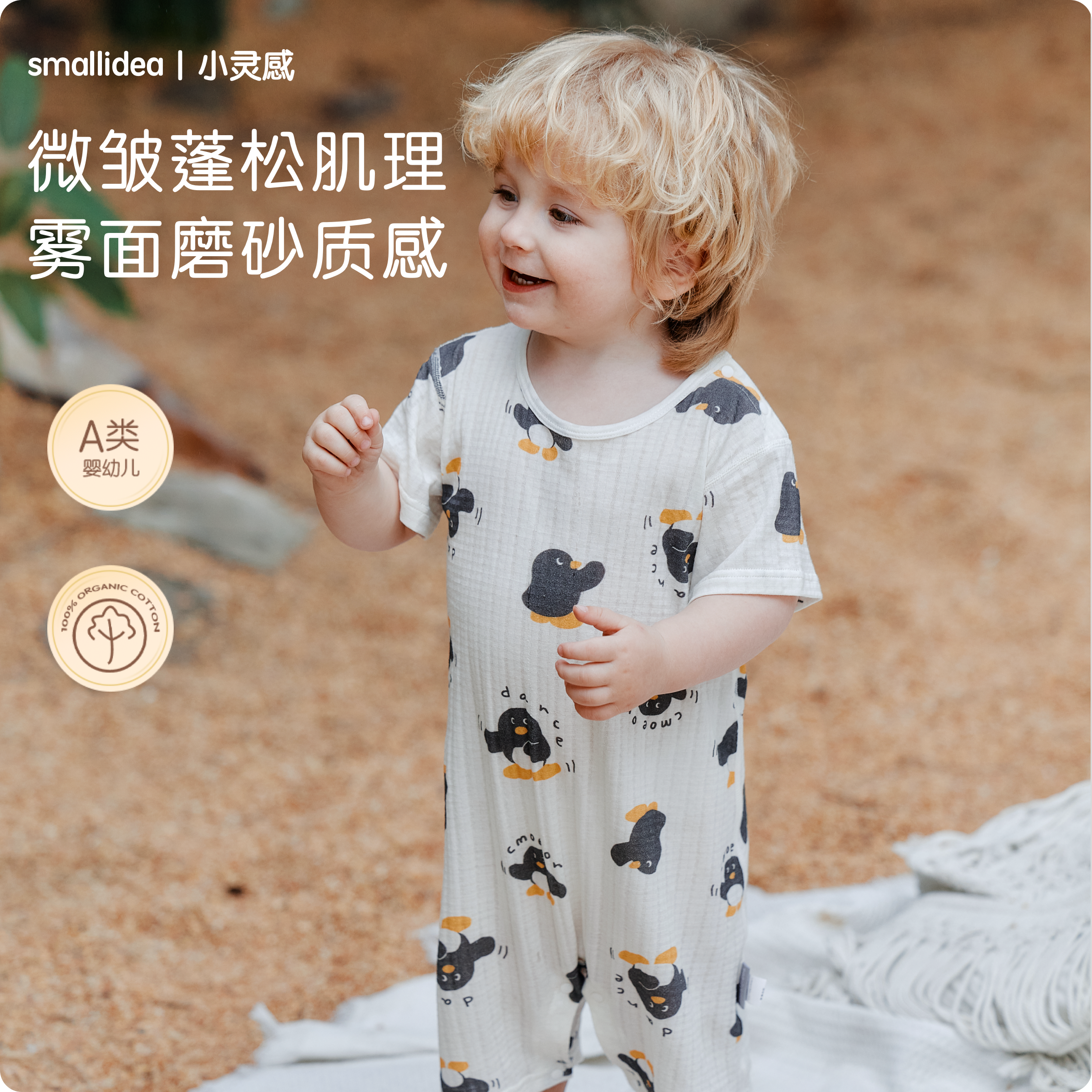 smallidea婴儿短袖长裤连体衣夏季超薄款宝宝纯棉爬服新生空调服