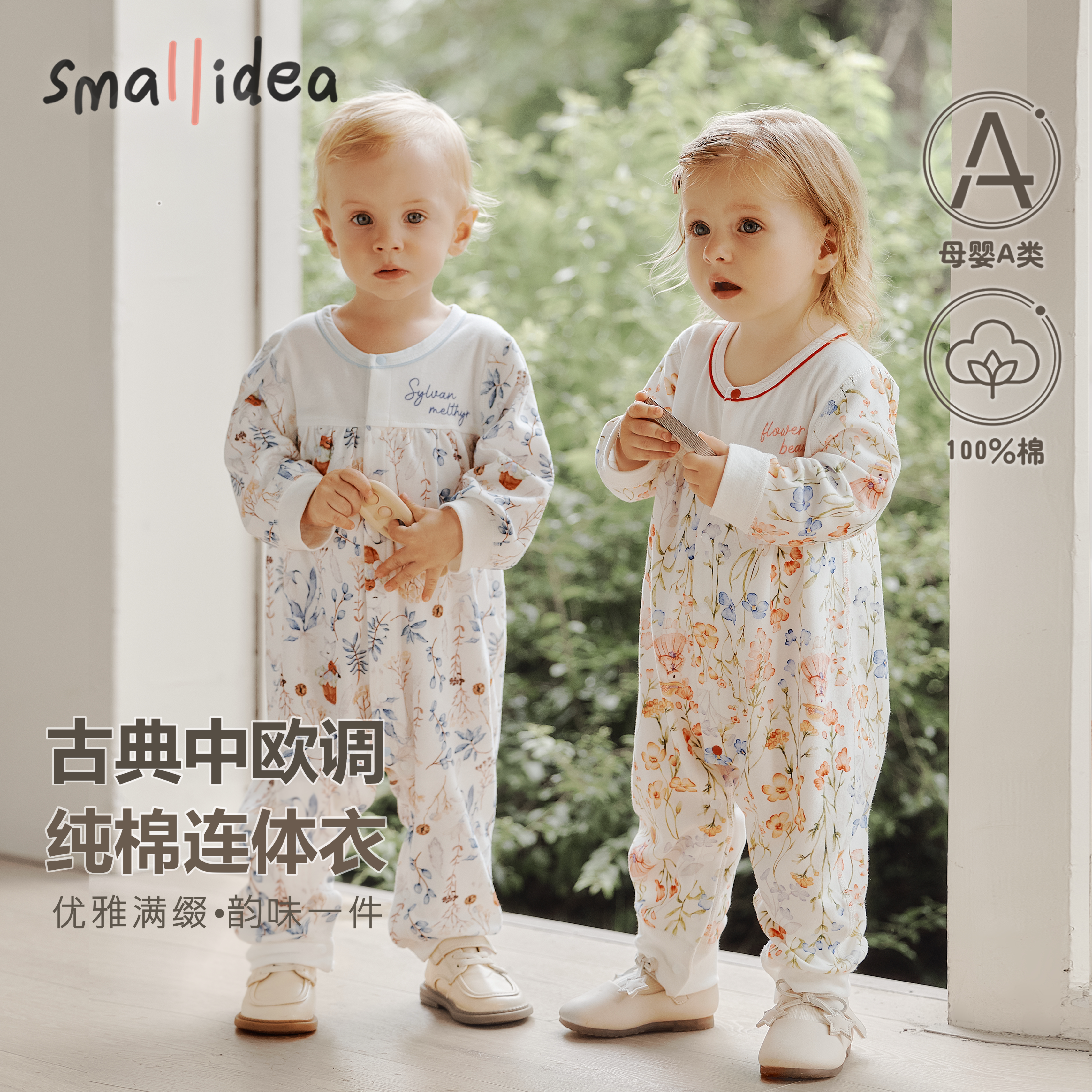 smallidea婴儿连体衣纯棉秋冬新生儿爬服宝宝哈衣长袖春秋衣服