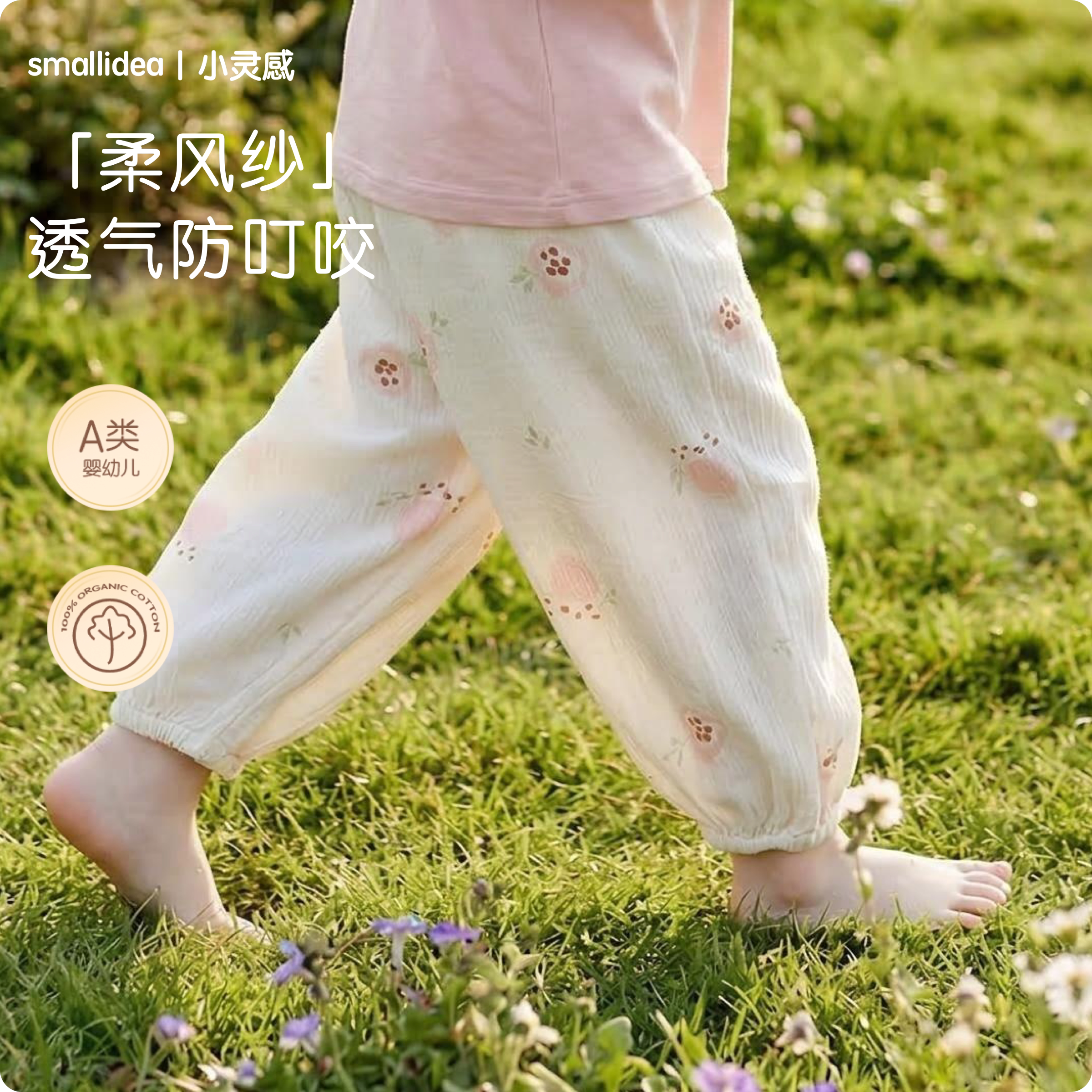 smallidea婴儿裤子儿童灯笼裤宝宝裤子男女童春秋透气长裤防蚊裤