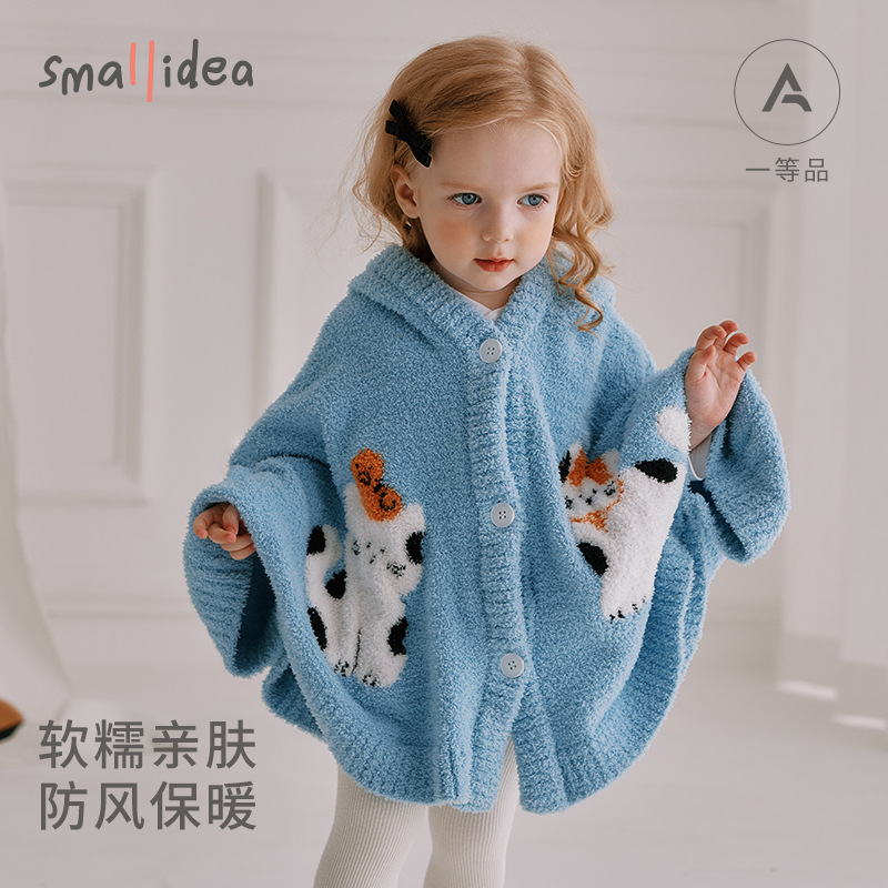 smallidea婴儿宝宝披风半边绒斗篷外出防风外套儿童保暖可爱披风