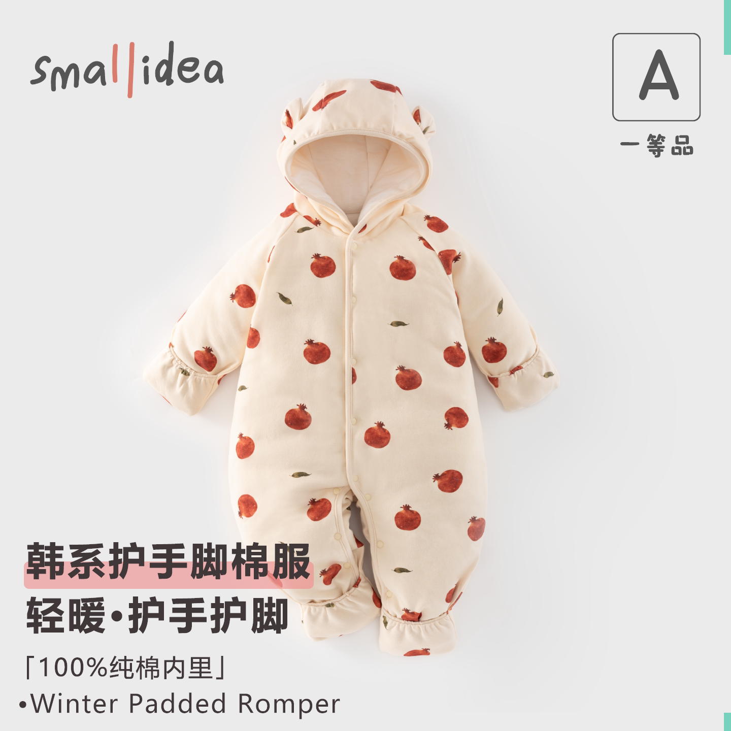 smallidea婴儿连帽连体衣秋冬加厚保暖纯棉哈衣新生儿外出棉爬服