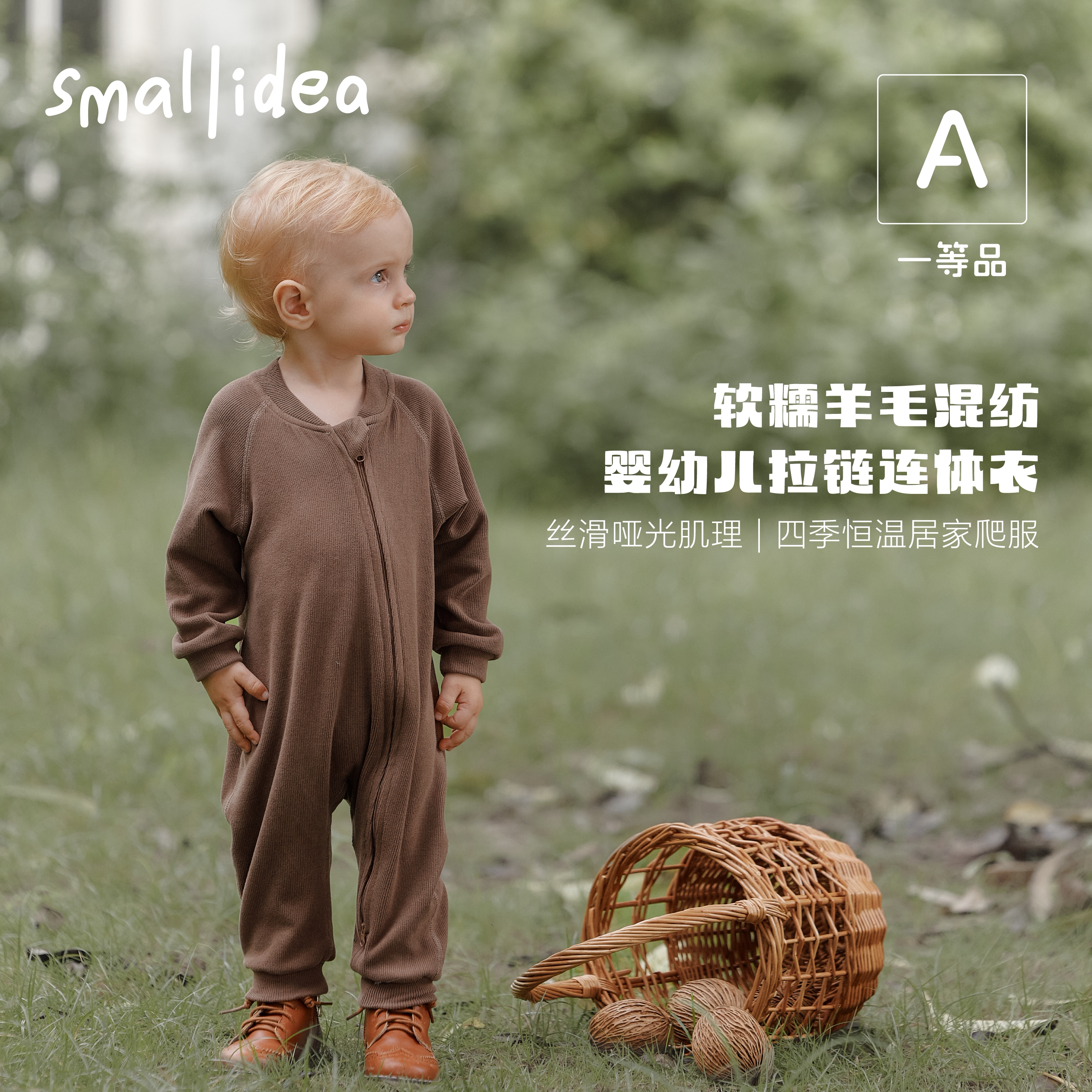 smallidea婴儿连体衣秋冬羊毛醋酸宝宝哈衣新生儿居家睡衣打底衣