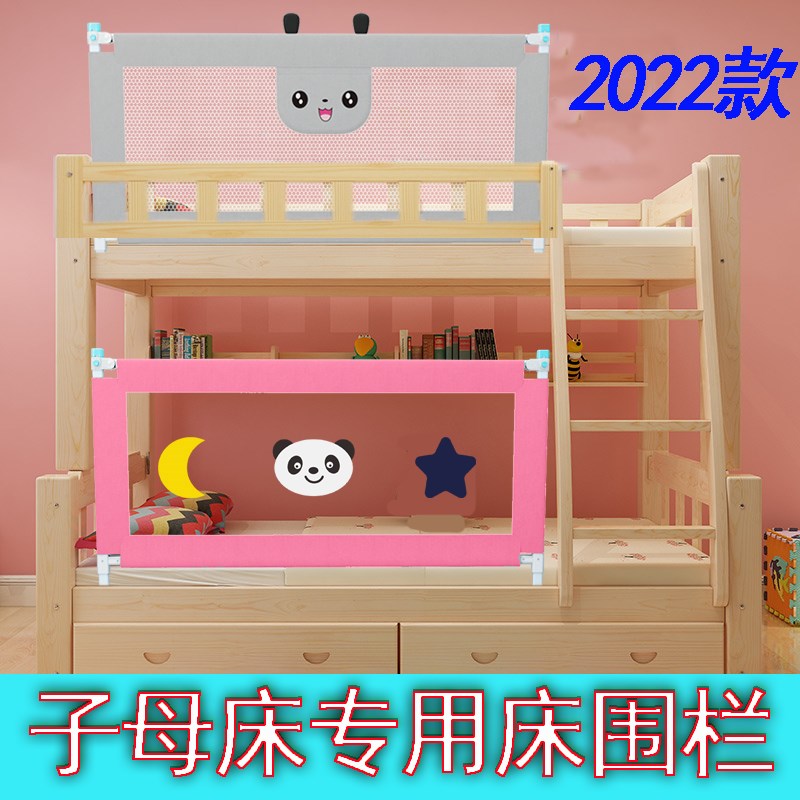 子母床加高d围栏双层高低床护栏上下铺挡板儿童宝宝学生床栏板定