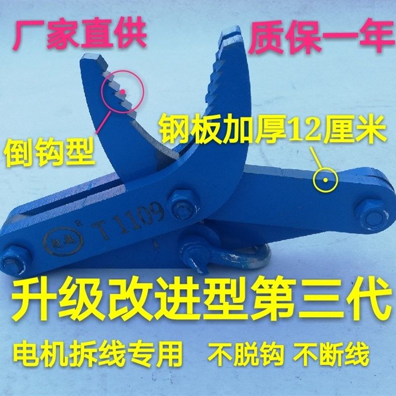 电机拆线拉马 电机修理工u具 维修工具 拆废铜线拉头 铜线拆除器