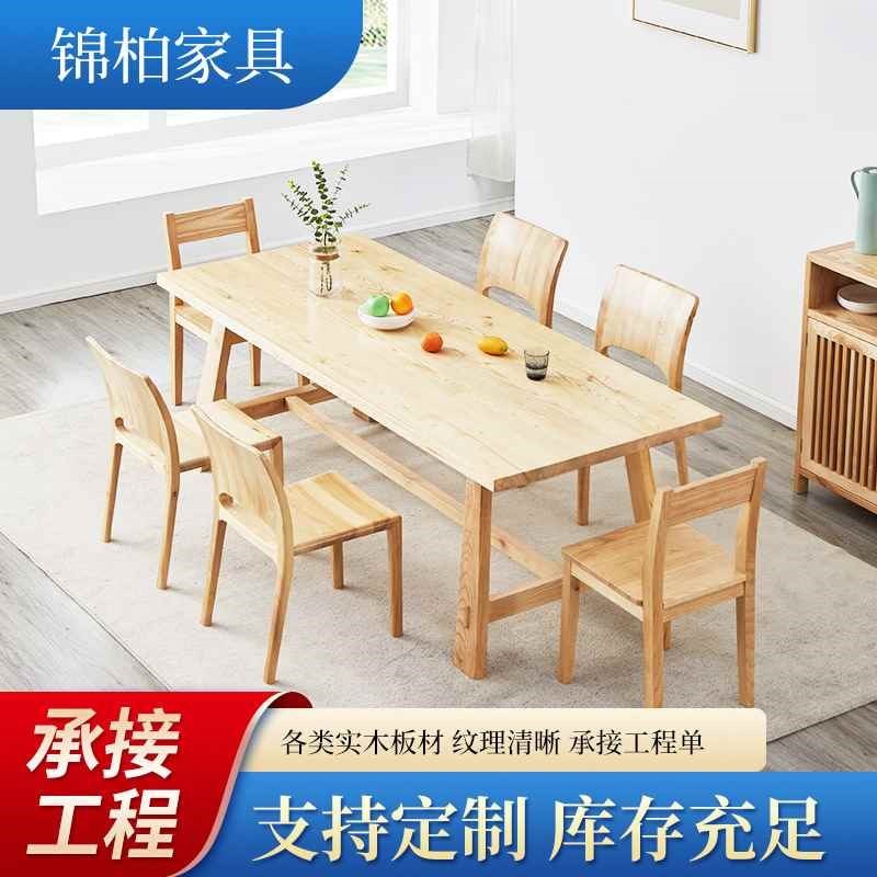 【实木定制】实木板材定制整板直拼板不规则松木榆木木板定制