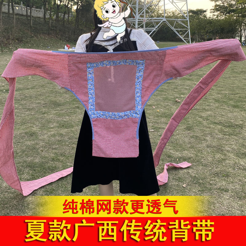 广西老式婴儿背带前后背r式双肩传统民族宝宝背巾背小孩背袋夏款